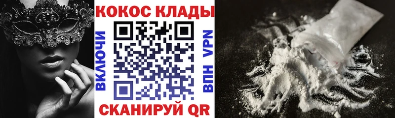 МЕГА tor Циолковский COCAIN Fish Scale купить