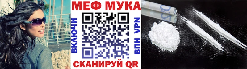 МЕФ mephedrone  Циолковский 