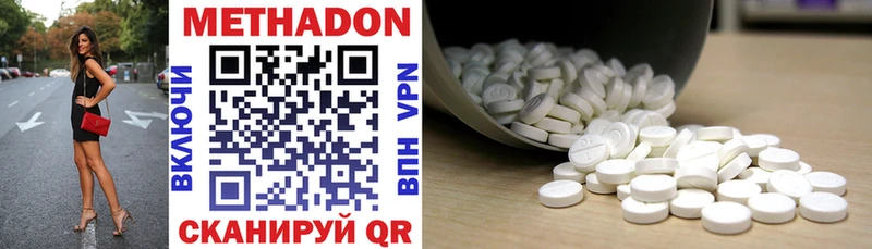 Метадон methadone Циолковский